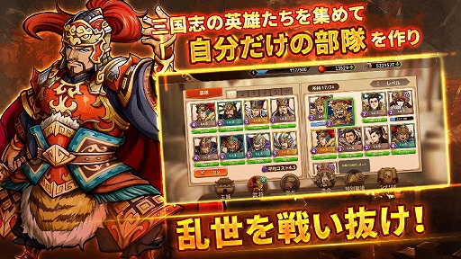 画像ギャラリー No.004のサムネイル画像 / 「三国志ロワイヤル アリーナ」が本日配信。事前登録プレゼントの配布がスタート