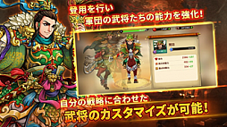 画像ギャラリー No.004のサムネイル画像 / 「三国志ロワイヤル アリーナ」のIP二次利用管理窓口業務を，CHET Groupが担当