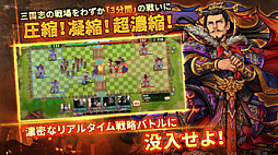 画像ギャラリー No.006のサムネイル画像 / 「三国志ロワイヤル アリーナ」のIP二次利用管理窓口業務を，CHET Groupが担当