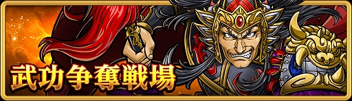 画像ギャラリー No.002のサムネイル画像 / 「三国志ロワイヤル アリーナ」，アップデート内容解説などを収録した“プロデューサーレターvol.2”を公開