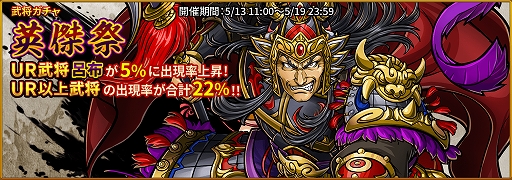 画像ギャラリー No.003のサムネイル画像 / 「三国志ロワイヤル アリーナ」，アップデート内容解説などを収録した“プロデューサーレターvol.2”を公開