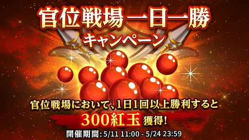 画像ギャラリー No.004のサムネイル画像 / 「三国志ロワイヤル アリーナ」，アップデート内容解説などを収録した“プロデューサーレターvol.2”を公開