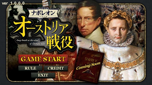 画像ギャラリー No.001のサムネイル画像 / 「オーストリア戦役」，キャンペーンシナリオ“ドナウ戦役”が追加