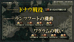画像ギャラリー No.003のサムネイル画像 / 「オーストリア戦役」，キャンペーンシナリオ“ドナウ戦役”が追加