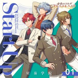 画像ギャラリー No.024のサムネイル画像 / 「乙女チック4Gamer」第285回：「金色のコルダ スターライトオーケストラ」を特集。世界一のオーケストラを目指し旅をする育成SLG