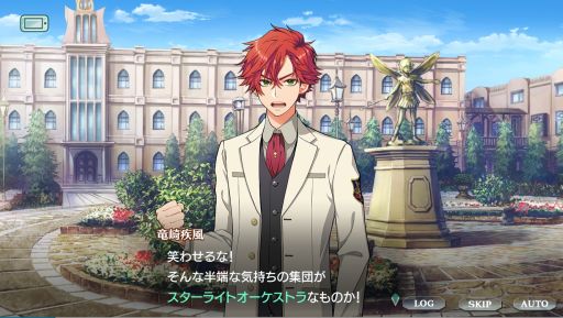 画像ギャラリー No.026のサムネイル画像 / 「乙女チック4Gamer」第285回：「金色のコルダ スターライトオーケストラ」を特集。世界一のオーケストラを目指し旅をする育成SLG