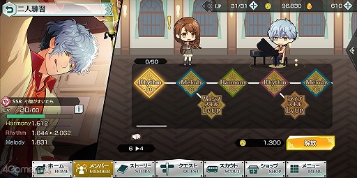 画像ギャラリー No.032のサムネイル画像 / 「金色のコルダ スターライトオーケストラ」をプレイ。普通科の主人公が世界一のオケを目指して全国を旅するシリーズ最新作