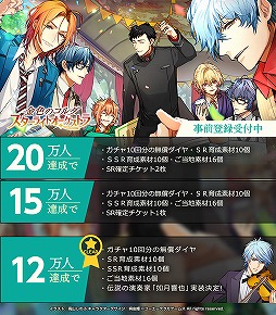 画像ギャラリー No.002のサムネイル画像 / 「金色のコルダ スターライトオーケストラ」，月森 蓮に続き“如月響也”の実装も決定。事前登録者数は12万人を達成＆追加報酬も公開に
