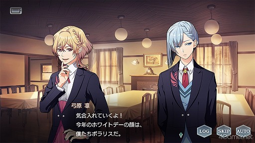 画像ギャラリー No.004のサムネイル画像 / 「スタオケ」ストーリーのすすめ♪　ポラリスの絆に心動かされるホワイトデーイベント“Bitter Sweet WhiteDay”を紹介
