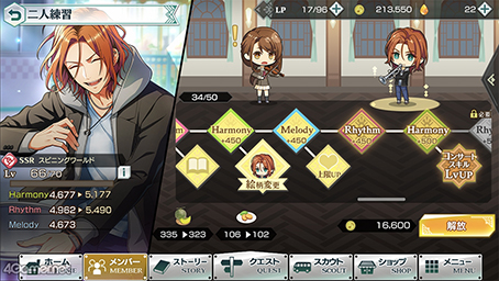 画像ギャラリー No.032のサムネイル画像 / 「スタオケ」ストーリーのすすめ♪　イベント“陽だまりの思い出”＆“スタオケでおでかけ！GWキャンペーン”を紹介