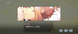 画像ギャラリー No.013のサムネイル画像 / 「スタオケ」6月のイベントストーリーを紹介♪　夢のような結婚式を疑似体験する“Music and the Bridal Kiss”