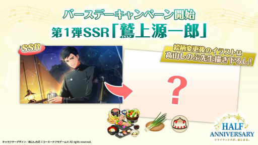 画像ギャラリー No.001のサムネイル画像 / 香坂 怜が攻略キャラクターに！　「スタオケ」×「ナンジャタウン」コラボ開催など発表内容をまとめてチェック
