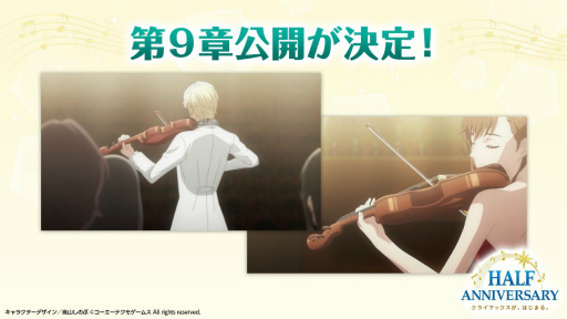 画像ギャラリー No.003のサムネイル画像 / 香坂 怜が攻略キャラクターに！　「スタオケ」×「ナンジャタウン」コラボ開催など発表内容をまとめてチェック