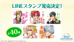 画像ギャラリー No.004のサムネイル画像 / 香坂 怜が攻略キャラクターに！　「スタオケ」×「ナンジャタウン」コラボ開催など発表内容をまとめてチェック