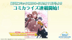 画像ギャラリー No.007のサムネイル画像 / 香坂 怜が攻略キャラクターに！　「スタオケ」×「ナンジャタウン」コラボ開催など発表内容をまとめてチェック