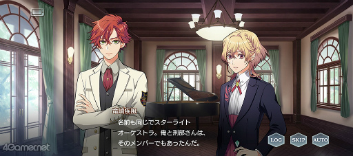 画像ギャラリー No.007のサムネイル画像 / 「スタオケ」イベントストーリー“間奏曲 未完成のスコア”を紹介。光属性・竜崎に悪意が忍び寄るとき，刑部の計略が成る!!