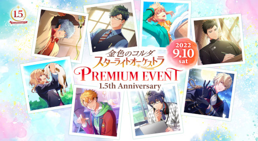 画像ギャラリー No.001のサムネイル画像 / 「スタオケ」，1.5周年を記念したオンライン配信イベントを9月10日に開催