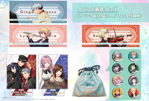画像ギャラリー No.002のサムネイル画像 / 「スタオケ」，1.5周年を記念したオンライン配信イベントを9月10日に開催