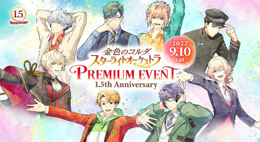 画像ギャラリー No.001のサムネイル画像 / 「スタオケ」1.5周年記念オンライン配信イベント，グッズ第1弾の予約受付中