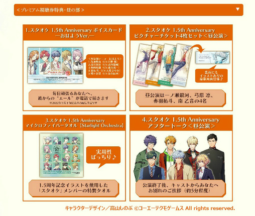 画像ギャラリー No.002のサムネイル画像 / 「スタオケ」1.5周年記念オンライン配信イベント，グッズ第1弾の予約受付中