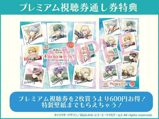 画像ギャラリー No.004のサムネイル画像 / 「スタオケ」1.5周年記念オンライン配信イベント，グッズ第1弾の予約受付中