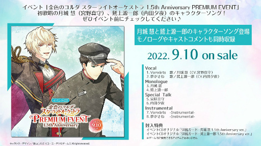画像ギャラリー No.007のサムネイル画像 / 「スタオケ」1.5周年記念オンライン配信イベント，グッズ第1弾の予約受付中