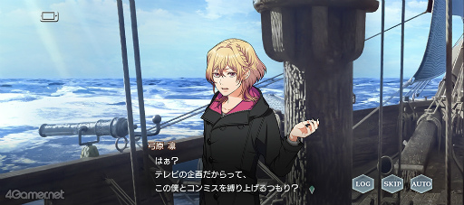 画像ギャラリー No.006のサムネイル画像 / 「スタオケ」イベントストーリー“変奏曲 Pirates of Music”を紹介。笹塚＆刑部が謎解きにワックワク♪　大海賊の秘宝を追う冒険へ，ヨーソロー！