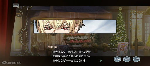 画像ギャラリー No.019のサムネイル画像 / 「スタオケ」イベントストーリー“Love from the Christmas Carol”。貴宝院マチコプレゼンツ！　狂熱のコンサートが北の大地で再び奇跡を起こす