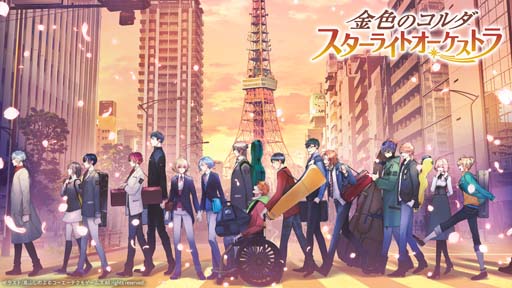 画像ギャラリー No.001のサムネイル画像 / 「金色のコルダ スターライトオーケストラ」,“変奏曲 赤いずきんと狼の森”開催中