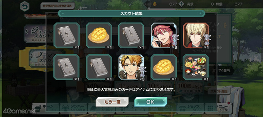 画像ギャラリー No.093のサムネイル画像 / 祝2周年！　今こそ「金色のコルダ スターライトオーケストラ」の世界に飛び込もう！　珠玉のストーリーと役立つ情報をまとめた大特集