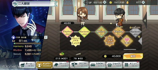 画像ギャラリー No.094のサムネイル画像 / 祝2周年！　今こそ「金色のコルダ スターライトオーケストラ」の世界に飛び込もう！　珠玉のストーリーと役立つ情報をまとめた大特集