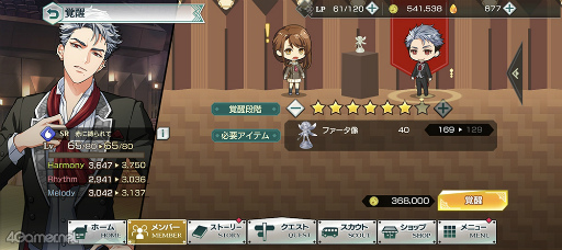 画像ギャラリー No.095のサムネイル画像 / 祝2周年！　今こそ「金色のコルダ スターライトオーケストラ」の世界に飛び込もう！　珠玉のストーリーと役立つ情報をまとめた大特集