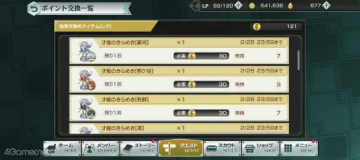 画像ギャラリー No.096のサムネイル画像 / 祝2周年！　今こそ「金色のコルダ スターライトオーケストラ」の世界に飛び込もう！　珠玉のストーリーと役立つ情報をまとめた大特集