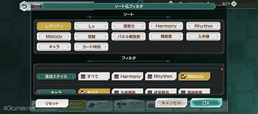 画像ギャラリー No.099のサムネイル画像 / 祝2周年！　今こそ「金色のコルダ スターライトオーケストラ」の世界に飛び込もう！　珠玉のストーリーと役立つ情報をまとめた大特集