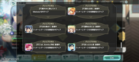 画像ギャラリー No.104のサムネイル画像 / 祝2周年！　今こそ「金色のコルダ スターライトオーケストラ」の世界に飛び込もう！　珠玉のストーリーと役立つ情報をまとめた大特集