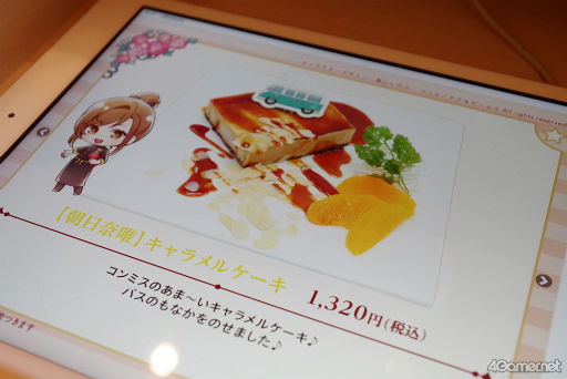 画像ギャラリー No.044のサムネイル画像 / 「……うまい」“スタオケ2周年コラボカフェ”で妄想が止まらない！　お腹も心も満たされた第1弾メニューをレポート