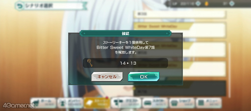 画像ギャラリー No.023のサムネイル画像 / 2年分の「スタオケ」イベントストーリー総まとめ！　推しから探す逆引きコーナーで，養分根こそぎ吸収しよう