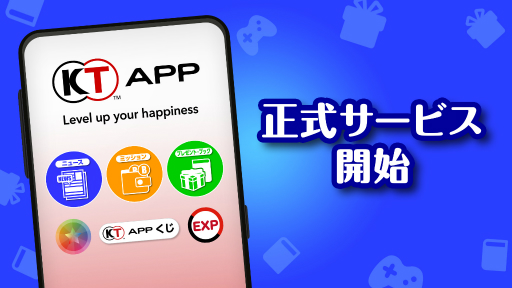 画像ギャラリー No.001のサムネイル画像 / ニュース&ポイントアプリ「コーエーテクモ アプリ」の正式サービスがスタート。「金色のコルダ スターライトオーケストラ」との連動も始まる