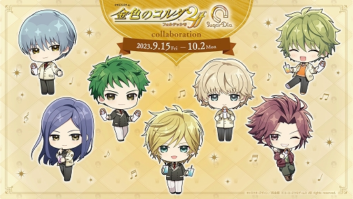 画像ギャラリー No.004のサムネイル画像 / 「金色のコルダ」シリーズ20周年特設サイト，本日オープン。呉由姫氏＆高山しのぶ氏描き下ろし記念イラストも公開