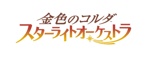 画像ギャラリー No.001のサムネイル画像 / 「スタオケ」全キャラソンが収録されたCD2作品の予約受付が本日開始。未音源化楽曲＆新規楽曲も楽しめる
