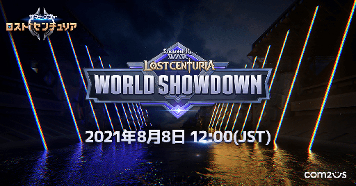 画像ギャラリー No.001のサムネイル画像 / 「サマナーズウォー」，世界大会“World Showdown”の出場者を発表。8月8日にオンライン大会で激突