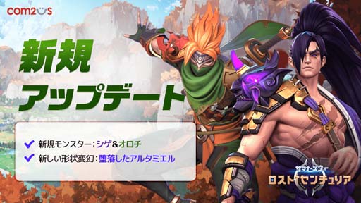 画像ギャラリー No.001のサムネイル画像 / 「サマナーズウォー」に新モンスター“シゲ”＆“オロチ”が登場