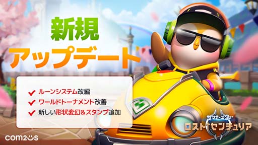画像ギャラリー No.001のサムネイル画像 / 「サマナーズウォー」，古代ルーンやルーン錬成など新たな育成要素を追加する大型アップデートを実施