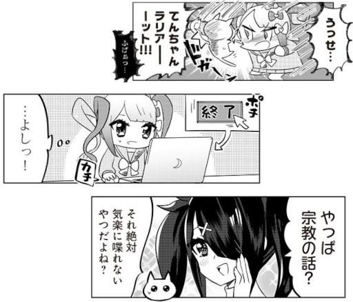 画像ギャラリー No.006のサムネイル画像 / 「NEEDY GIRL OVERDOSE」，ちょぼらうにょぽみ氏によるコミックの連載がスタート