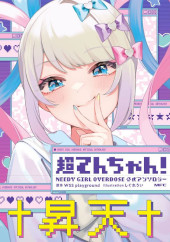 画像ギャラリー No.007のサムネイル画像 / 「NEEDY GIRL OVERDOSE」，ちょぼらうにょぽみ氏によるコミックの連載がスタート