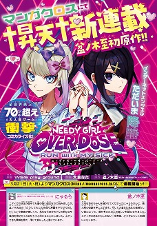 画像ギャラリー No.005のサムネイル画像 / 「NEEDY GIRL OVERDOSE」，MV第2弾“INTERNET YAMERO”を公開。ゲーム本編とサントラが30％オフの記念セールもSteamでスタート
