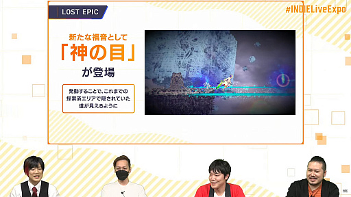 画像ギャラリー No.002のサムネイル画像 / 「LOST EPIC」，大型アップデート1.3.0を実装。隠されていた道が見える“神の目”が追加され，ラスボス戦までプレイ可能に