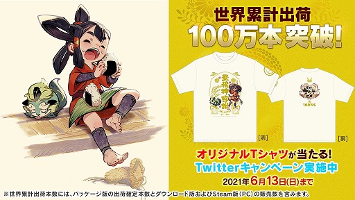 画像ギャラリー No.002のサムネイル画像 / 「天穂のサクナヒメ」の世界累計出荷本数が100万本を突破。オリジナルTシャツが当たるフォロー＆リツイートキャンペーンを実施
