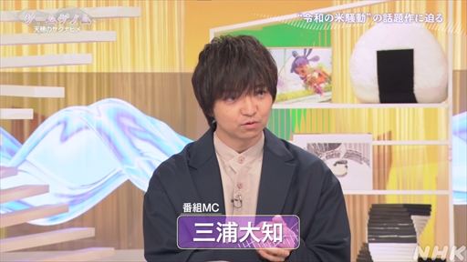 画像ギャラリー No.003のサムネイル画像 / NHK「ゲームゲノム」第8回「天穂のサクナヒメ」視聴レポート。“ふるさとの作り方”をテーマに，稲作シムだけでは終わらない魅力が語られた