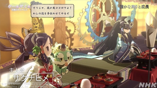 画像ギャラリー No.006のサムネイル画像 / NHK「ゲームゲノム」第8回「天穂のサクナヒメ」視聴レポート。“ふるさとの作り方”をテーマに，稲作シムだけでは終わらない魅力が語られた